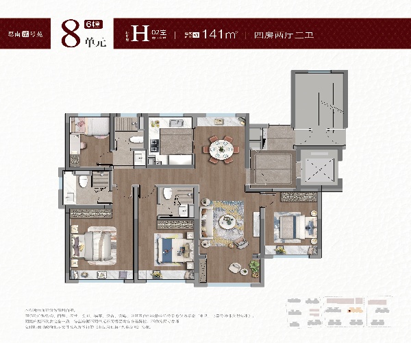 H户型 4室2厅3卫
