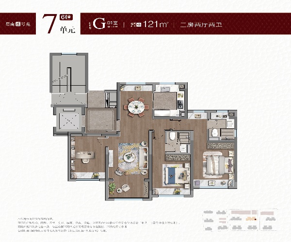 G户型 3室2厅2卫