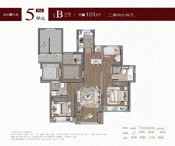 B户型 3室2厅2卫